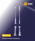 Стяжки для ручек на планке M4-PL2 SN (1 шт) MSM