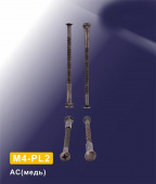 Стяжки для ручек на планке MP4-PL2 AC (1 шт)