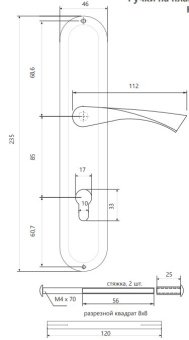 Ручки на планке Vanger HP-85.1823-CR (хром)