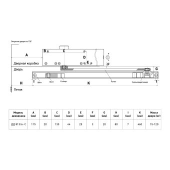 БУЛАТ Доводчик дверной  ДД 812/5 CH-S (CS+LS+SL+HO+BC+DA+PA) (15-85 кг) серебро со скольз.тягой (10)