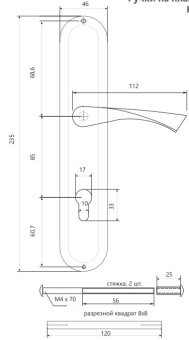 Ручки на планке Vanger HP-85.1823-AC (медь)