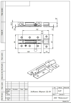 Задвижка дверная ЗД-08 цинк (20) мт